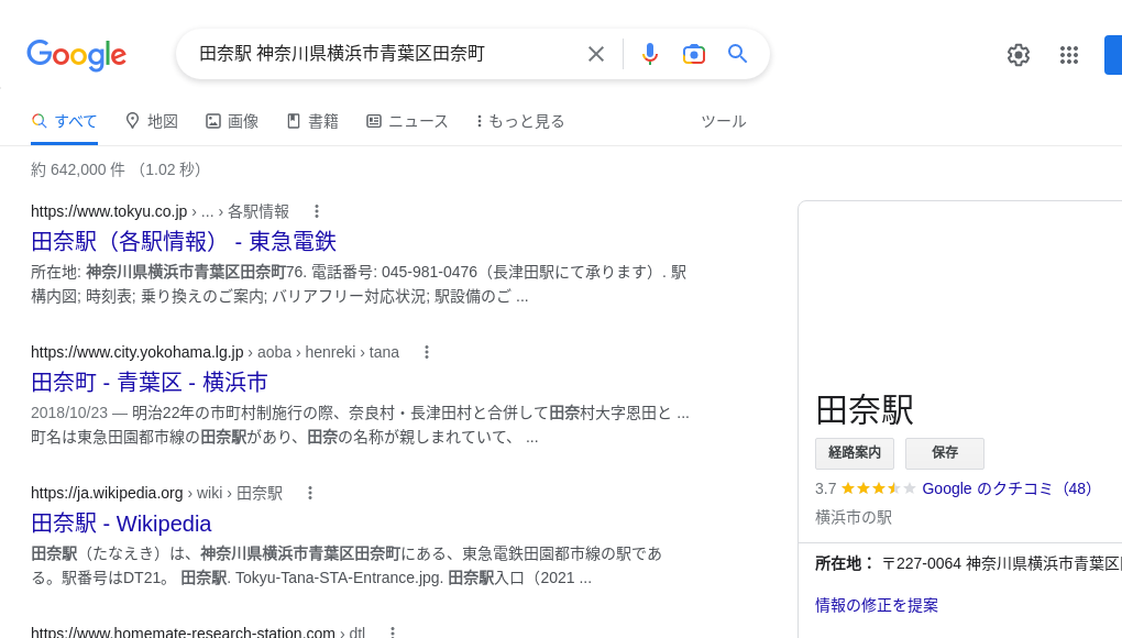 観光地・観光スポット