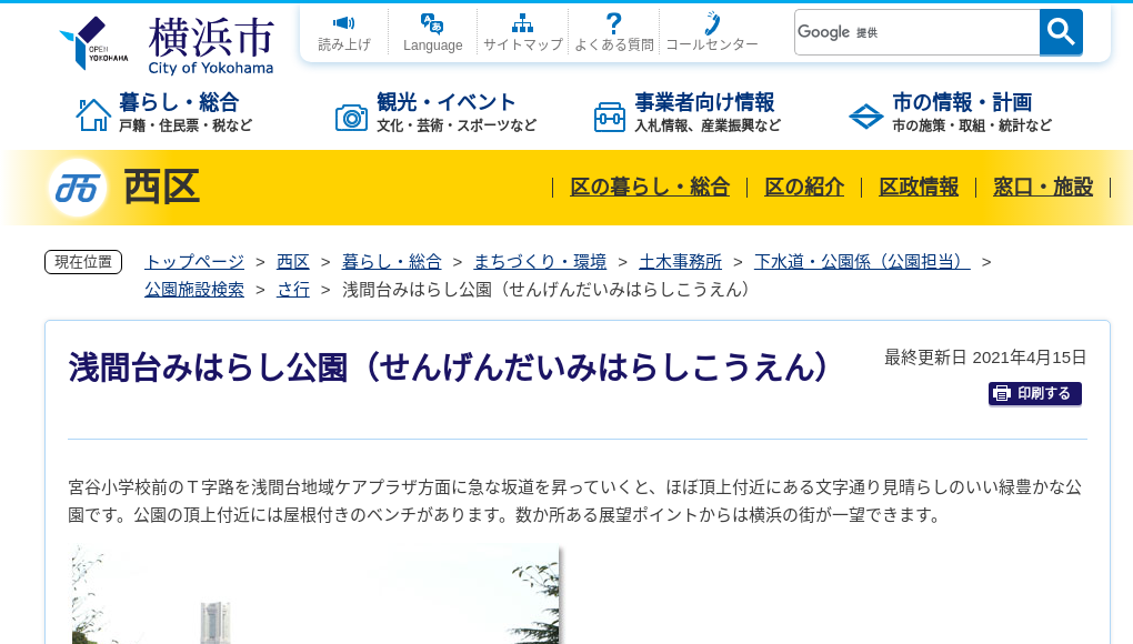 観光地・観光スポット