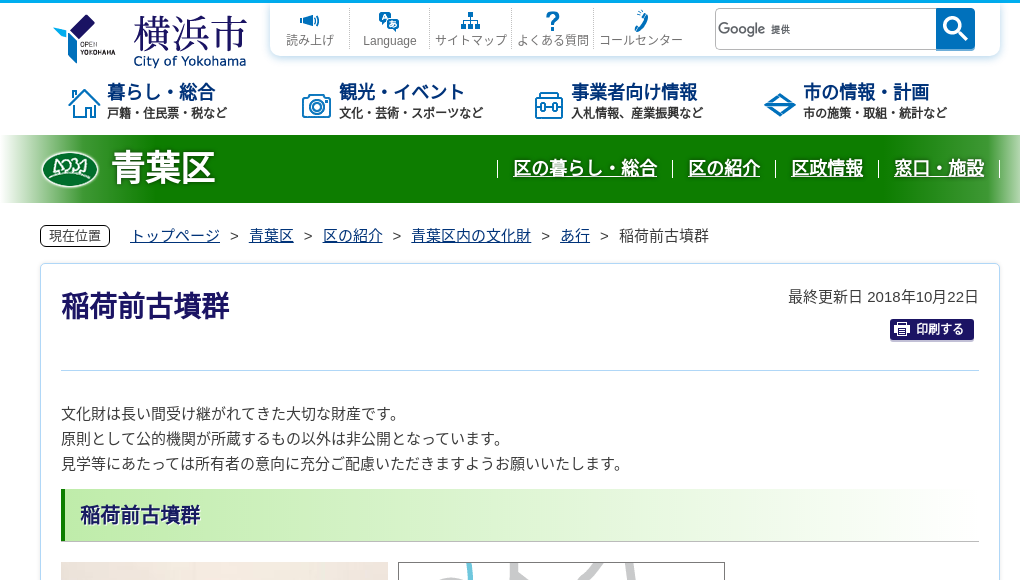 観光地・観光スポット