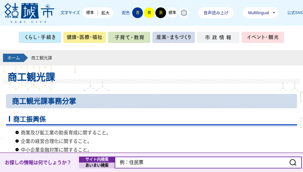 観光地・観光スポット