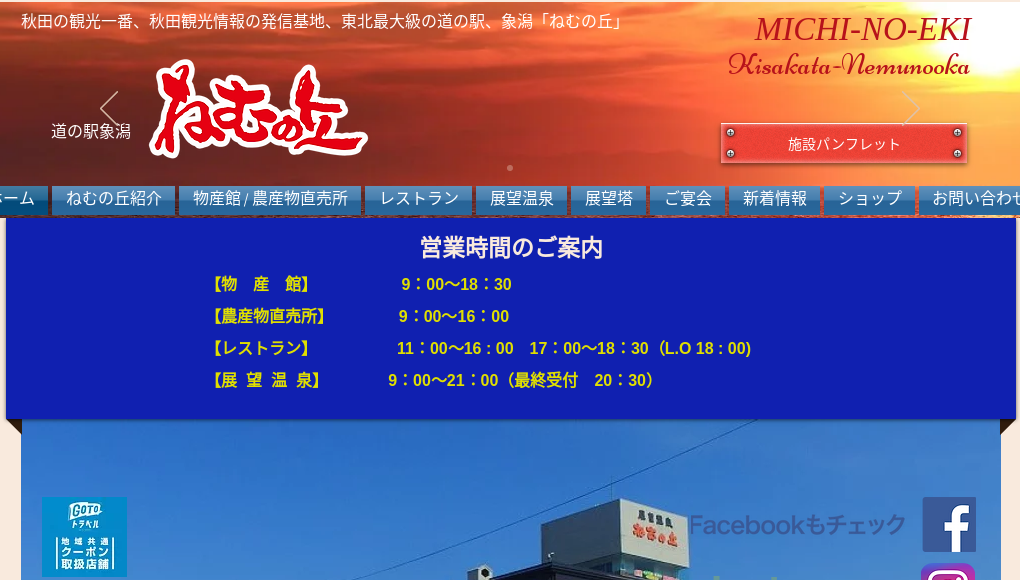 観光地・観光スポット