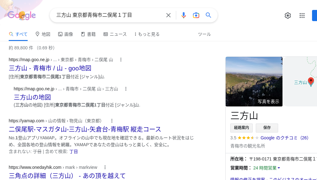 観光地・観光スポット