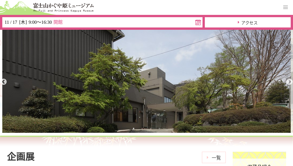 観光地・観光スポット