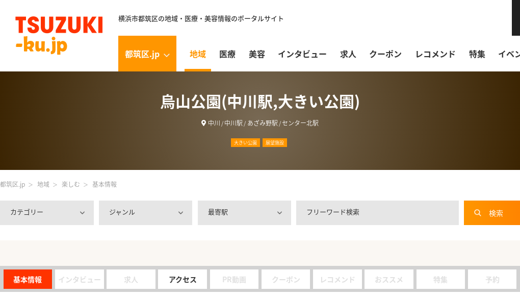 観光地・観光スポット