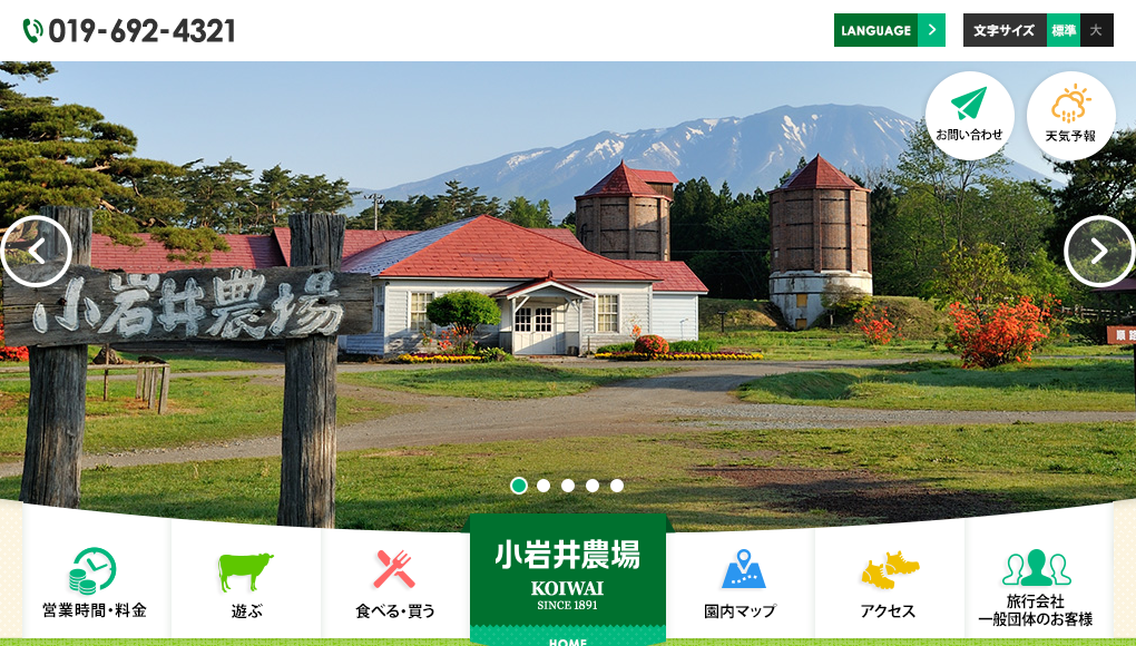 観光地・観光スポット