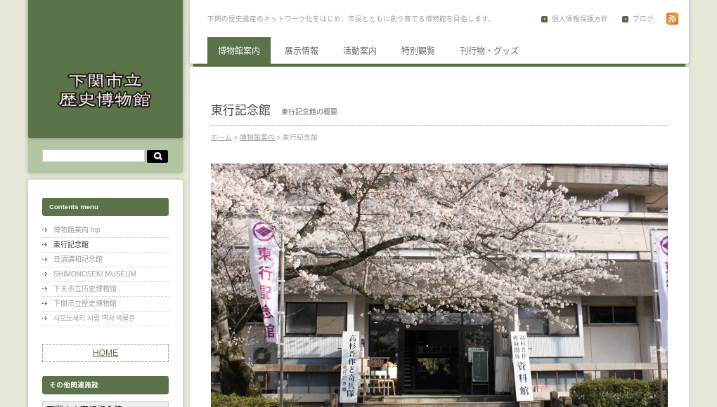 観光地・観光スポット