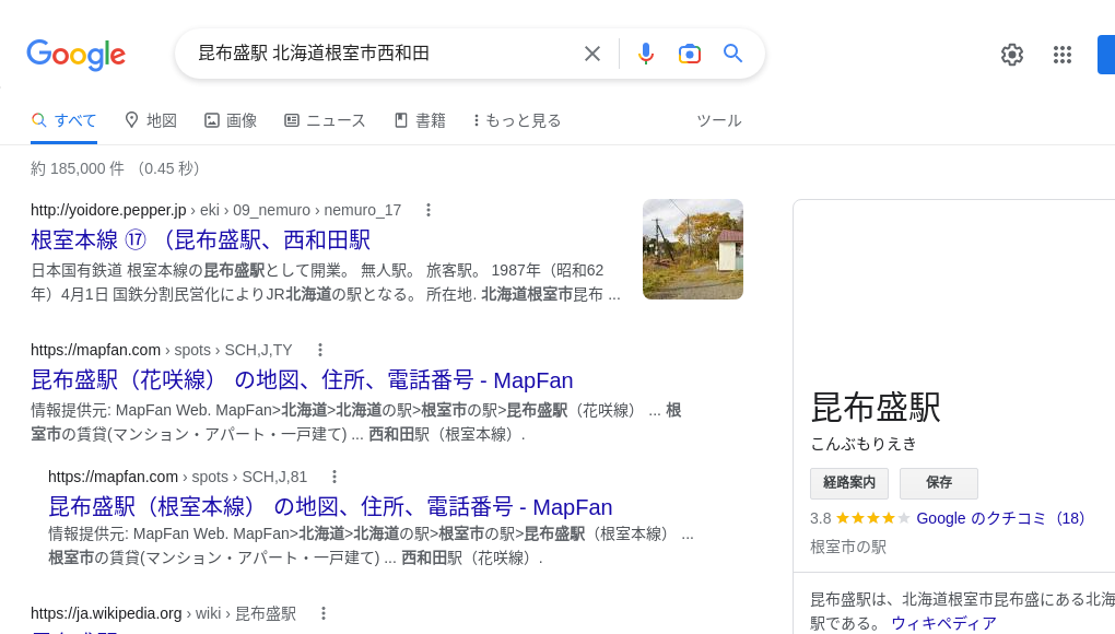 観光地・観光スポット