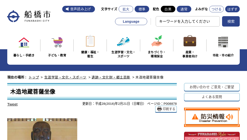 観光地・観光スポット