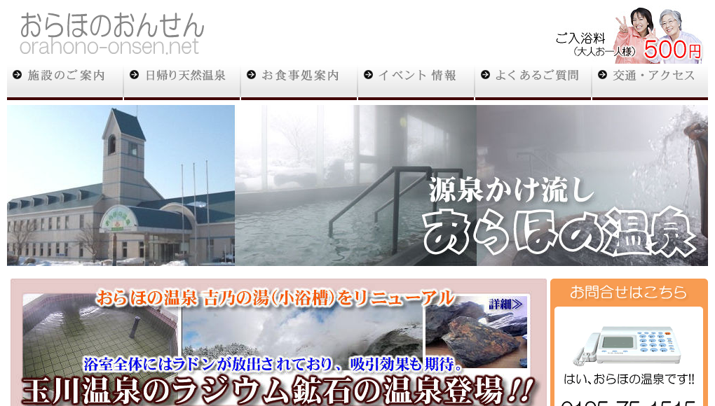 観光地・観光スポット