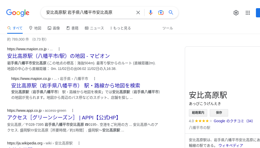 観光地・観光スポット