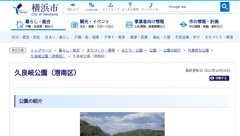 観光地・観光スポット