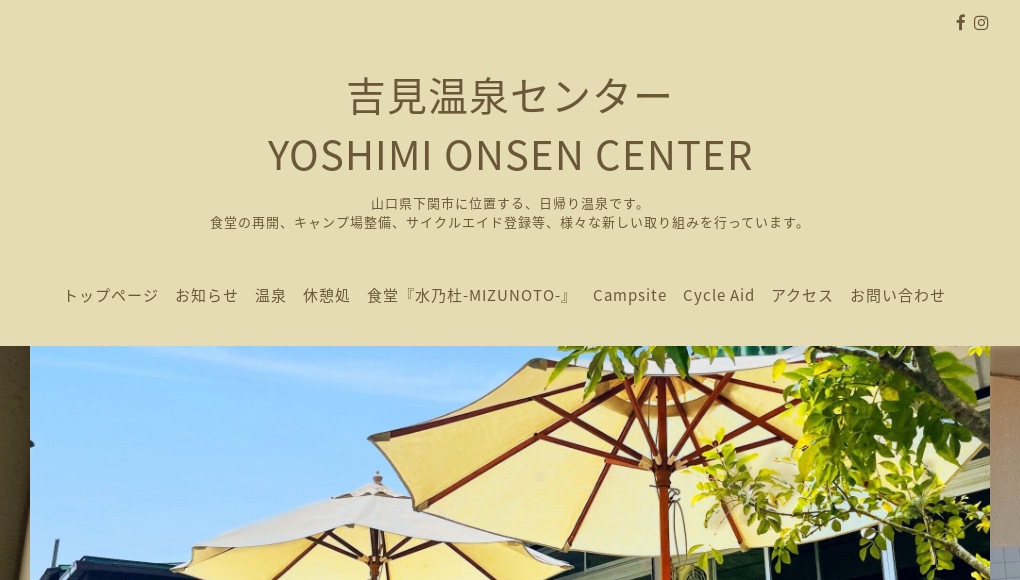 観光地・観光スポット