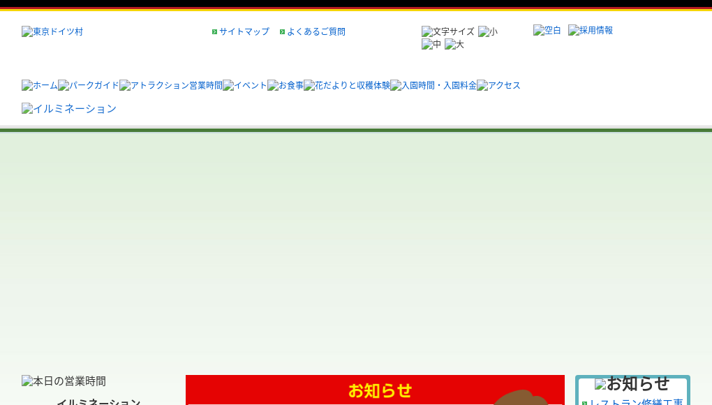 観光地・観光スポット