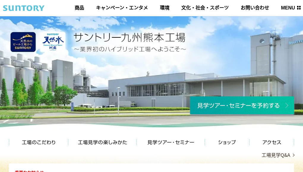 観光地・観光スポット