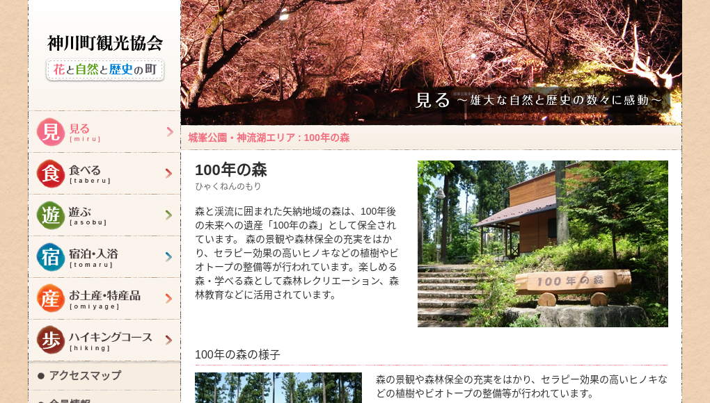 観光地・観光スポット