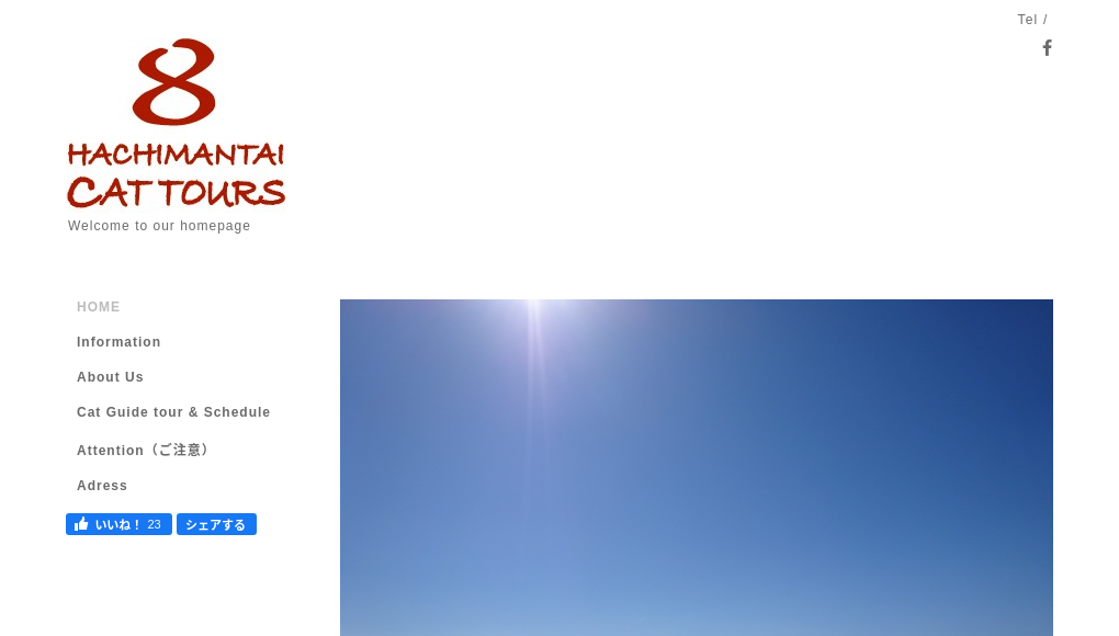 観光地・観光スポット