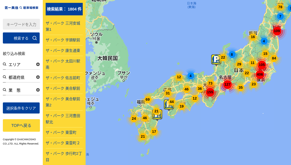 観光地・観光スポット