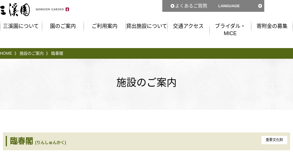 観光地・観光スポット