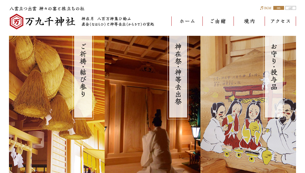 観光地・観光スポット