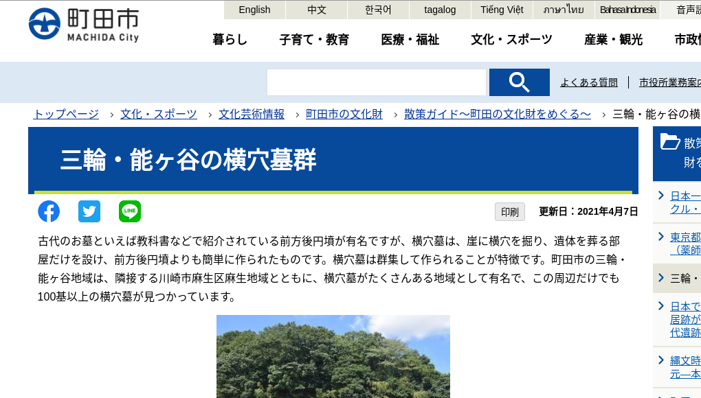 観光地・観光スポット