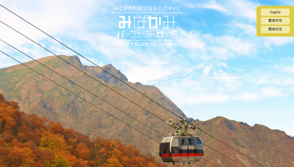 観光地・観光スポット