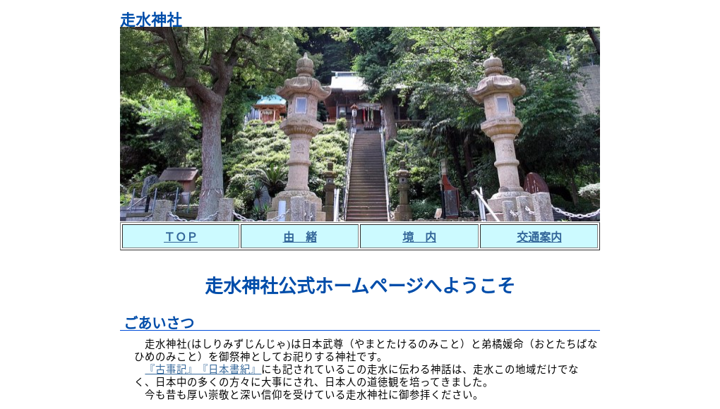 観光地・観光スポット