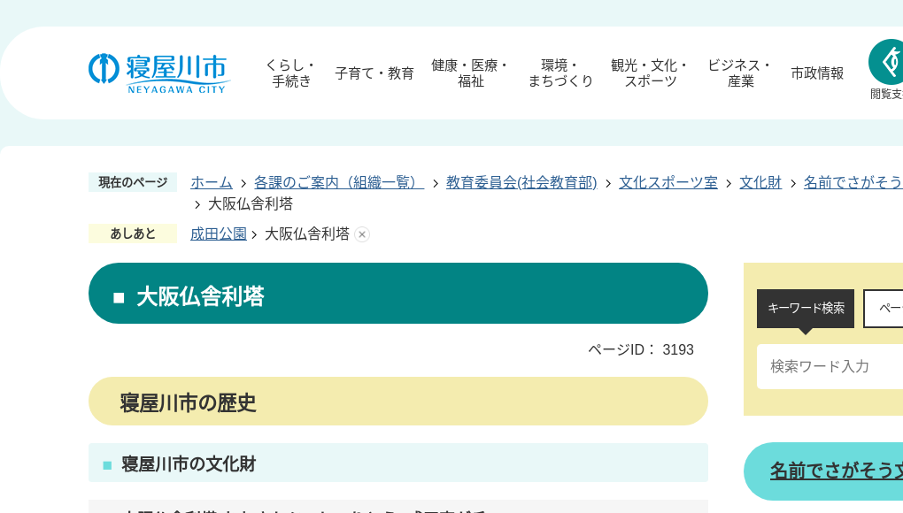 観光地・観光スポット