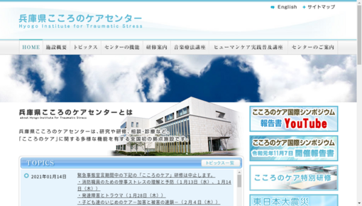 兵庫県こころのケアセンター附属診療所の口コミ 評判2件 病院クチコミ検索