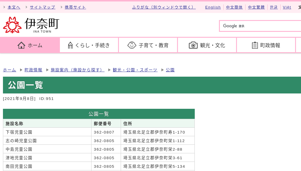 観光地・観光スポット