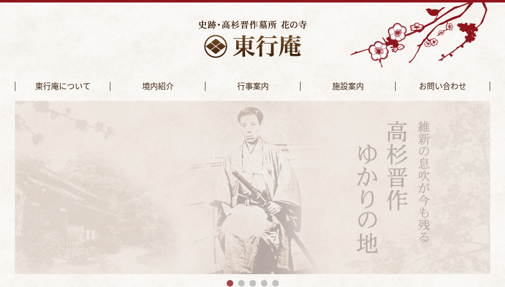 観光地・観光スポット