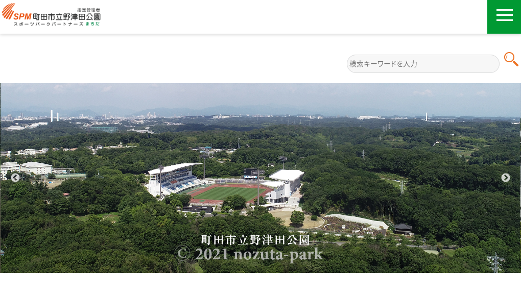 観光地・観光スポット