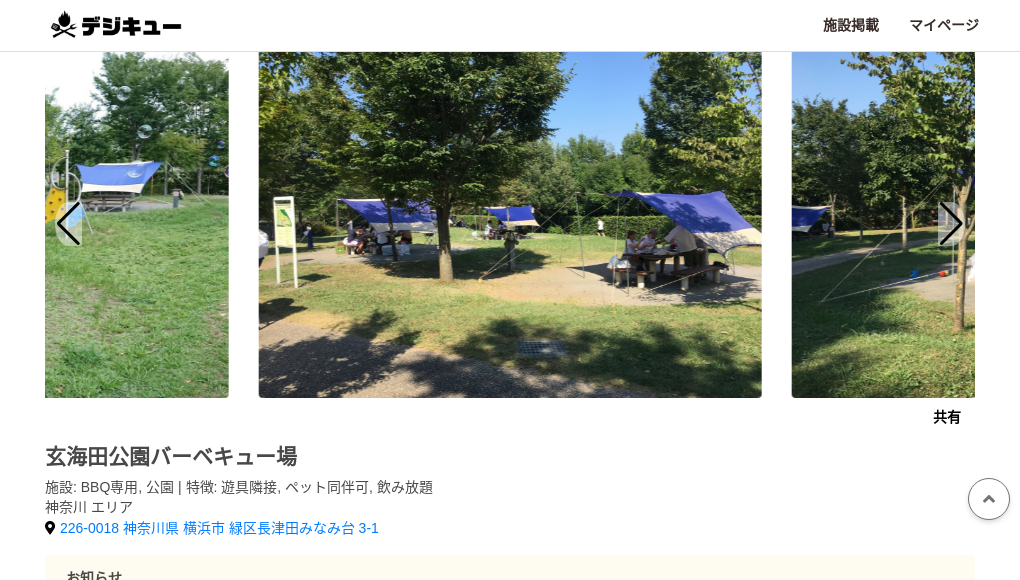 観光地・観光スポット