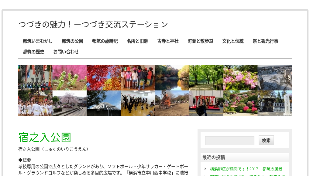 観光地・観光スポット