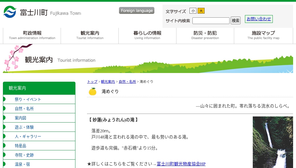 観光地・観光スポット