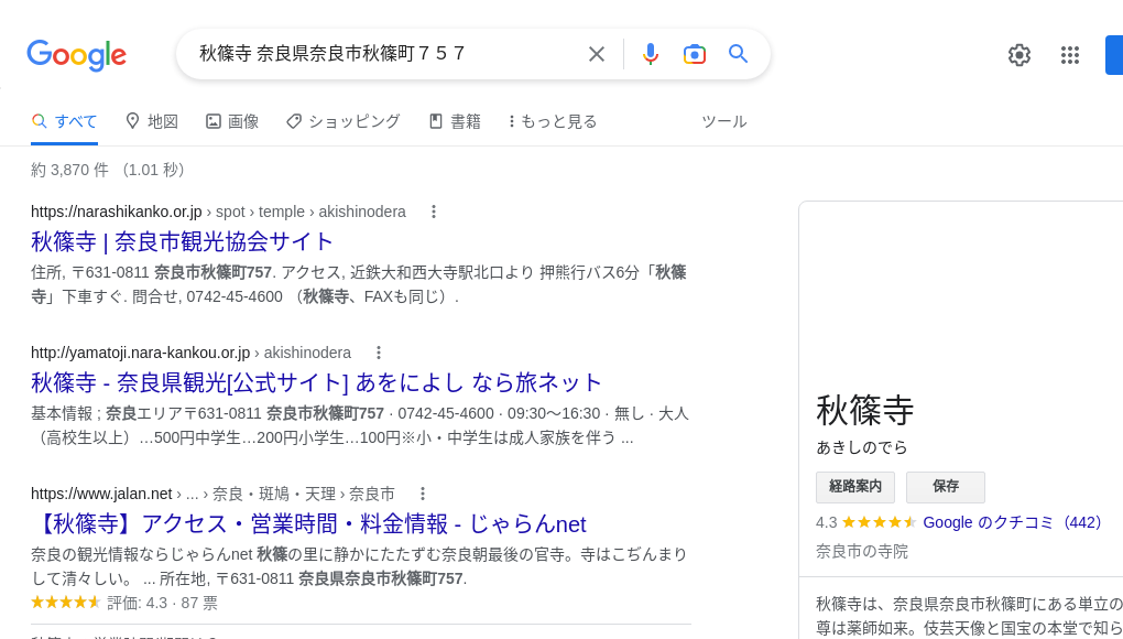 観光地・観光スポット