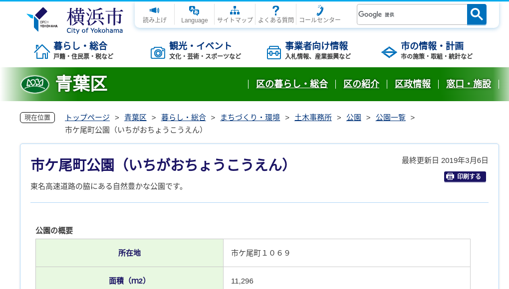 観光地・観光スポット