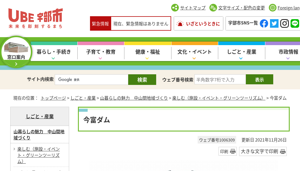 観光地・観光スポット