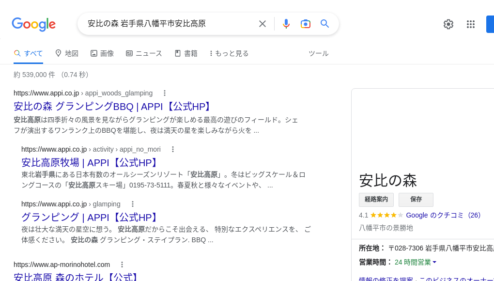 観光地・観光スポット