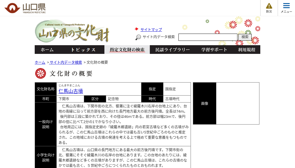 観光地・観光スポット