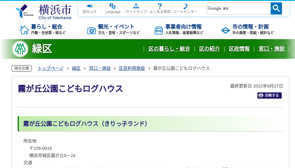 観光地・観光スポット