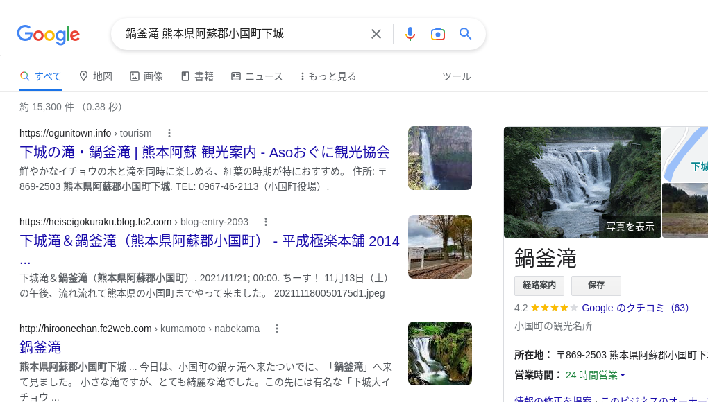 観光地・観光スポット