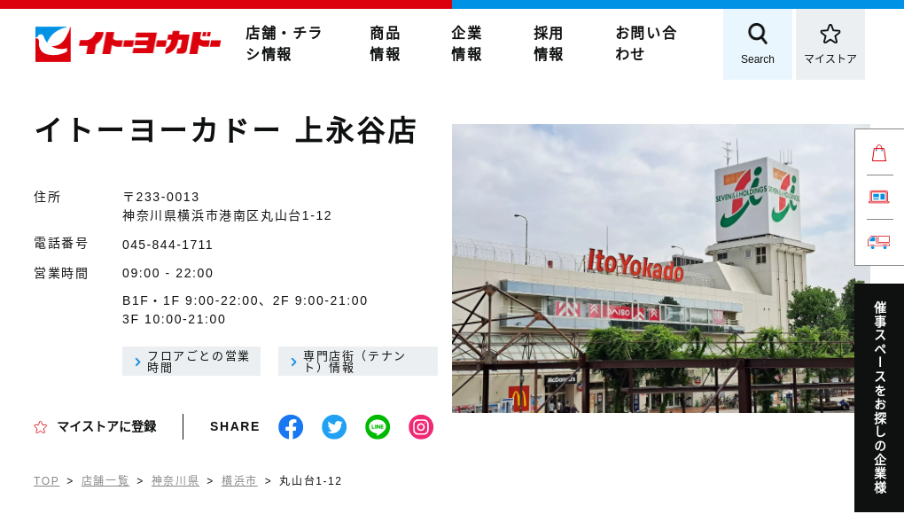 観光地・観光スポット