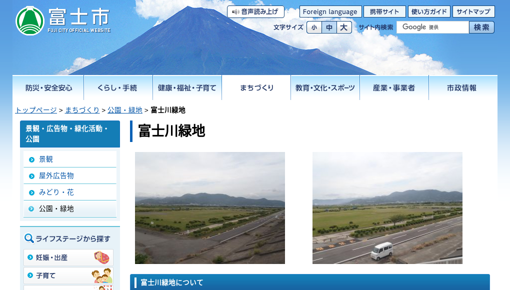 観光地・観光スポット