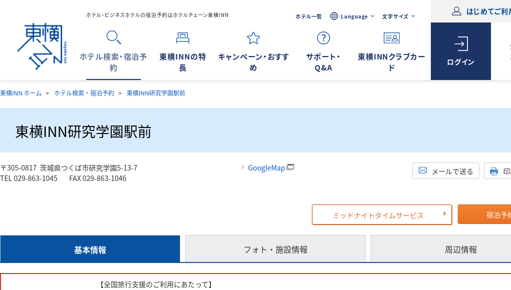 観光地・観光スポット