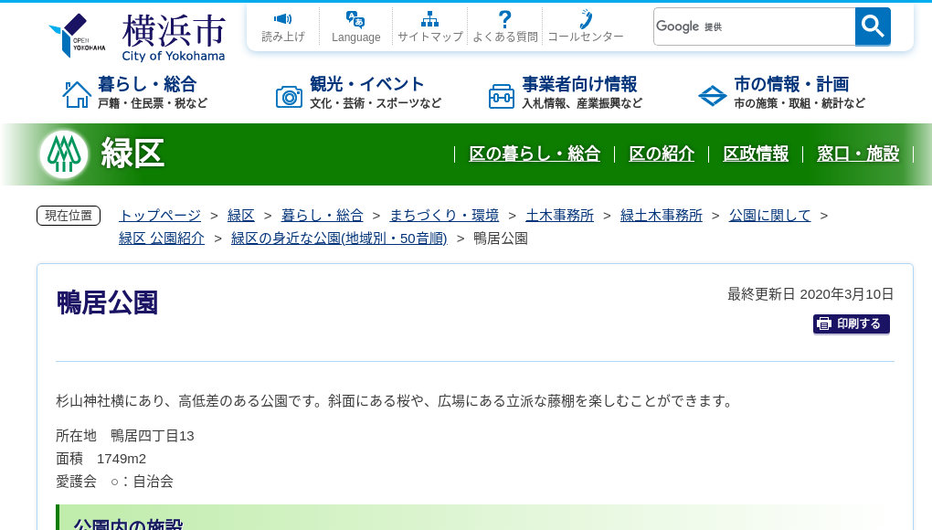 観光地・観光スポット
