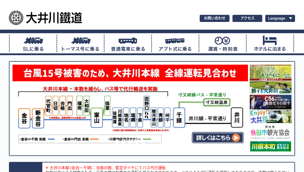 観光地・観光スポット