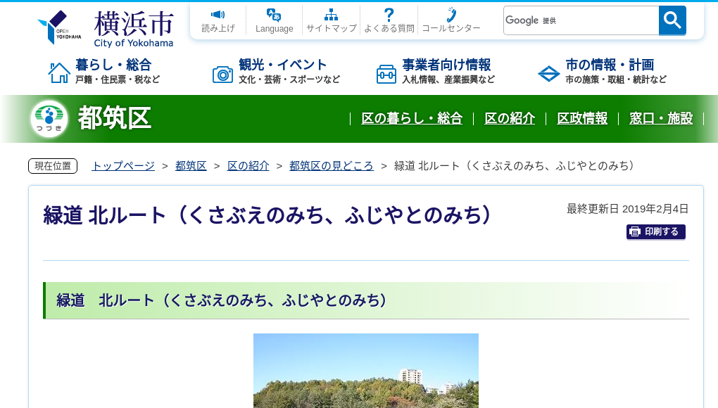 観光地・観光スポット