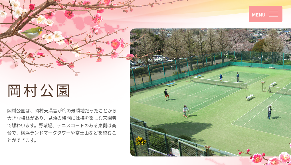 観光地・観光スポット