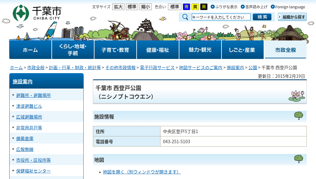 観光地・観光スポット