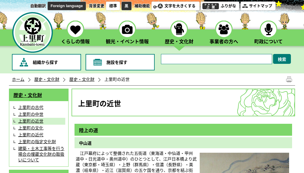 観光地・観光スポット